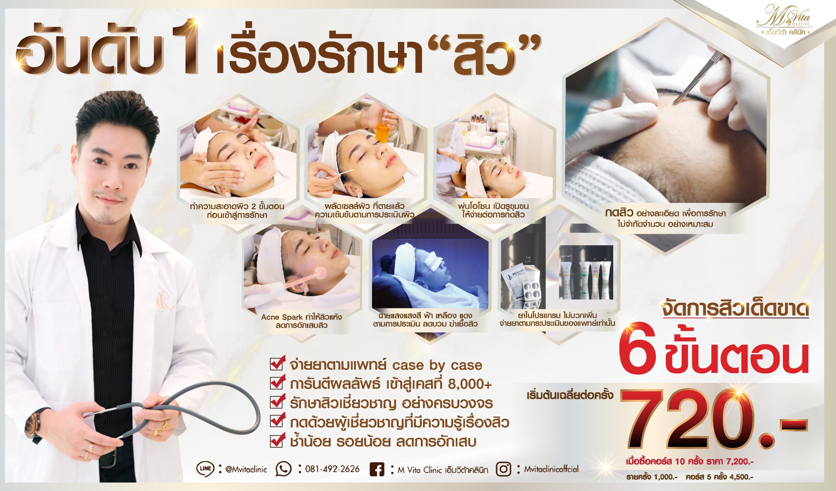 Top Thai Clinic Top Thai Clinic